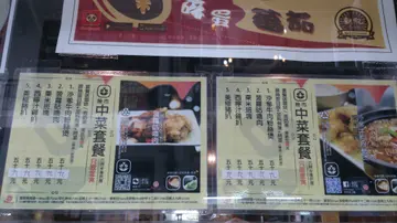 中菜套餐(只限18:30後供應)