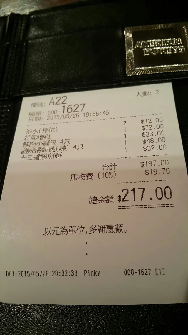 人哋寫就有兩舊收，我寫就要畀兩舊幾埋單，世事嘅嘢真係耐人尋味。