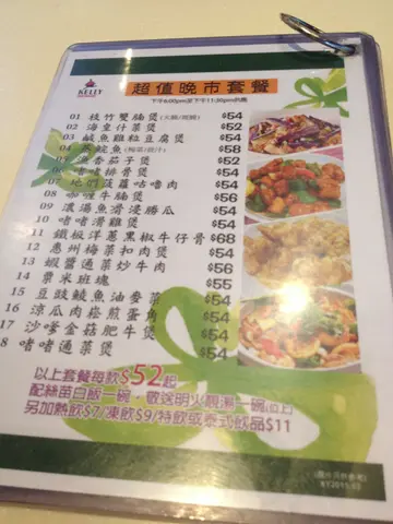 dinner menu