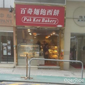 Pak Kee Bakery