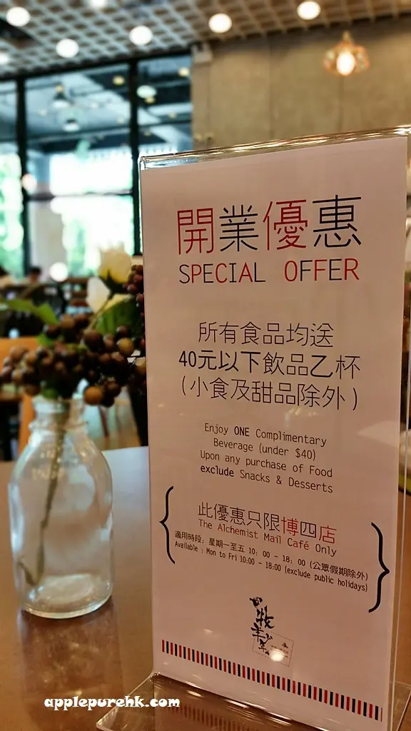 大優惠‧‧‧買食品有$四十元以下飲品,即不用再付金錢便可換來飲品