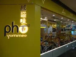 越滋味