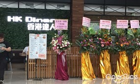 香港達人