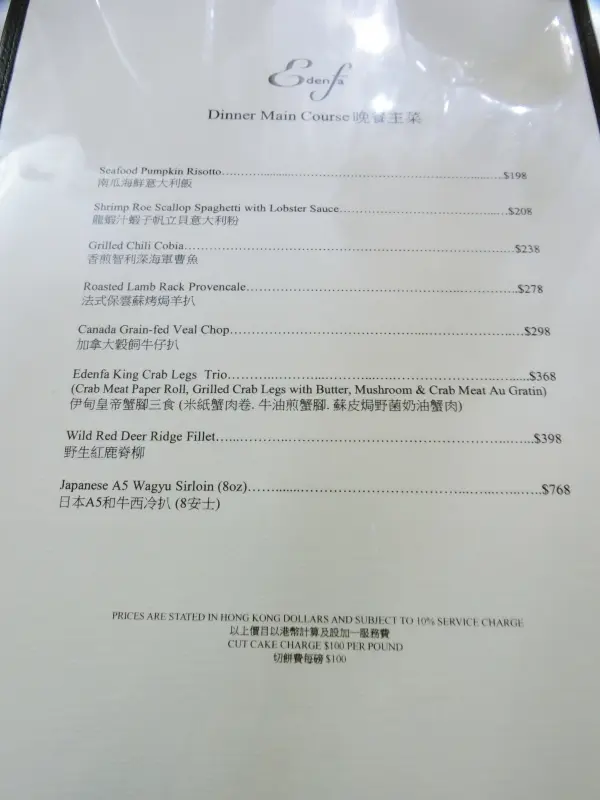 Edenfa Main Coourse Menu