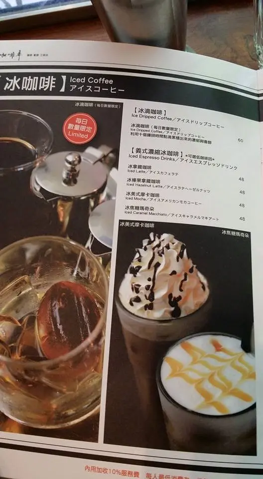 最近在研究咖啡,睇完依個餐牌下次要再試其他,今次試冰滴咖啡