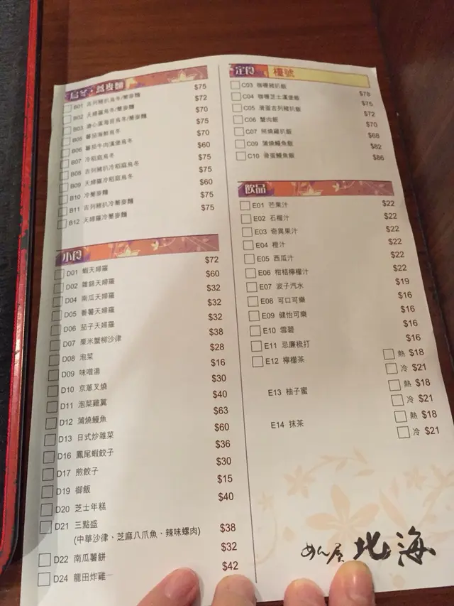 Order紙