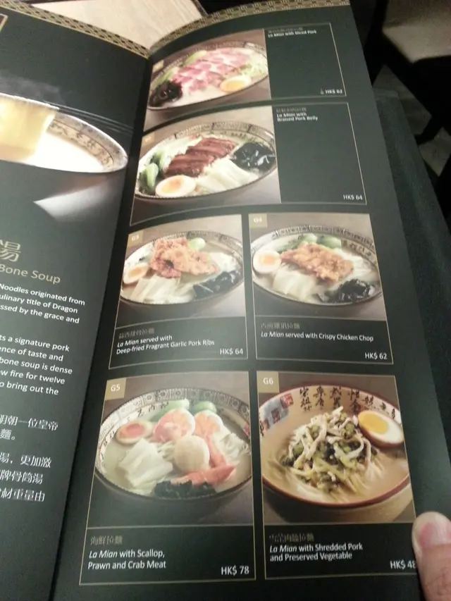 拉麪類餐單