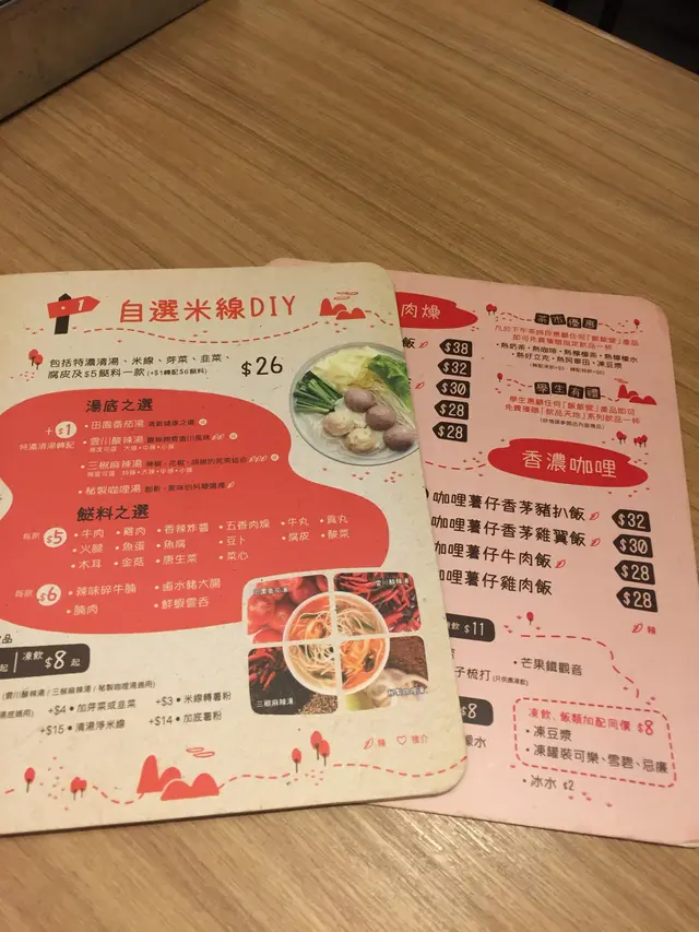 有米線上亦都有飯食，估你唔到