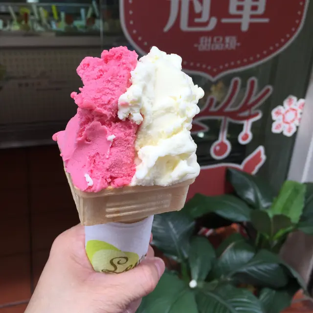 紅莓+薑汁