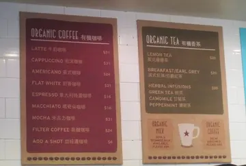 有机咖啡和有机香茶