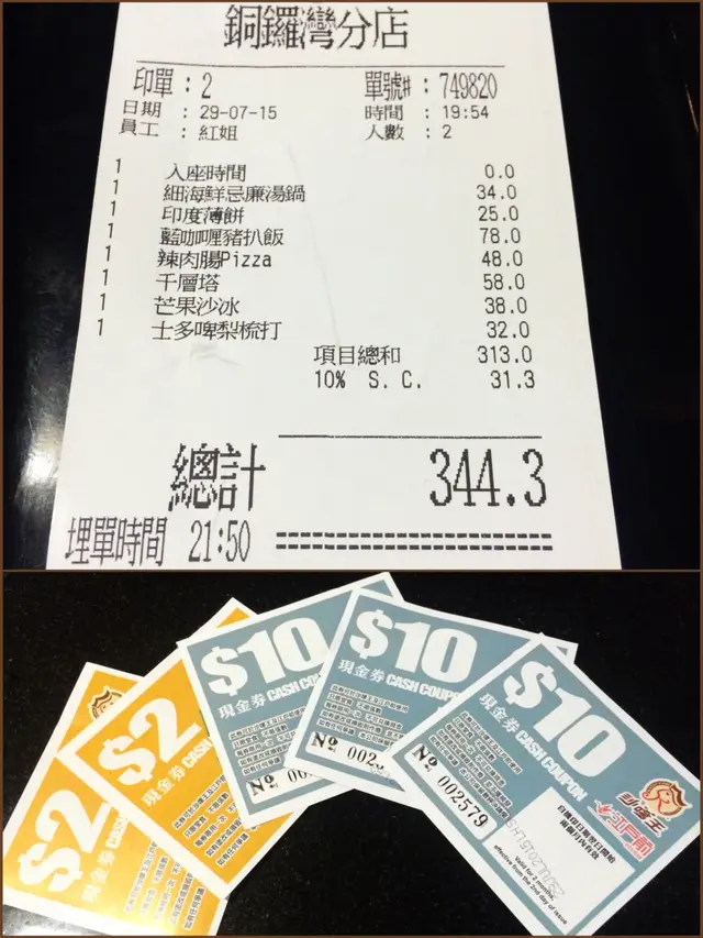 唔多抵食