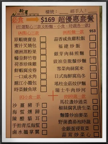 午市特价套餐