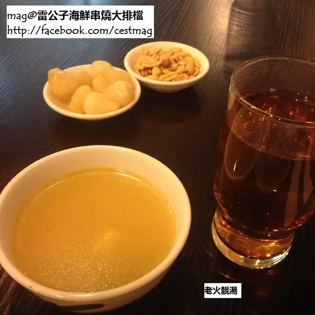 例湯