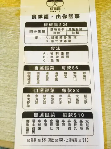 自選麵