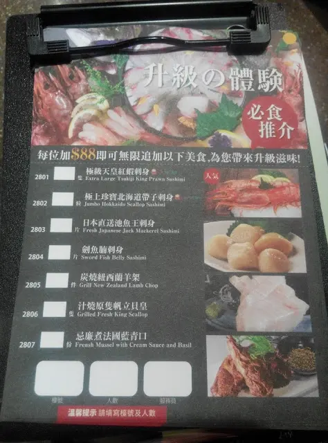 加$88可以無限追加大蝦、帶子刺身和燒帆立貝，被吸引了。