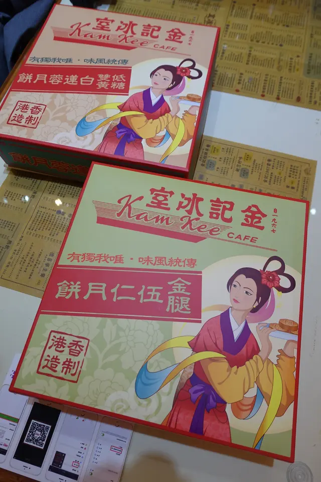 (前) 金腿伍仁月餅 & (後) 低糖雙黃白蓮蓉月餅