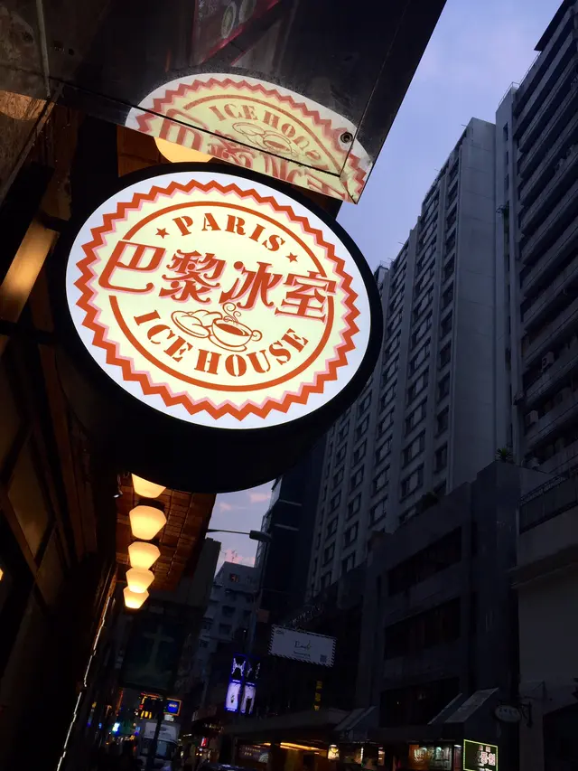 招牌帶點澳牛的影子