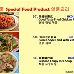 Special Food Product