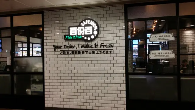 門面新式而簡約~