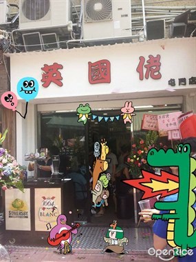 英國佬