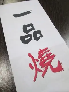 點菜紙設計簡單