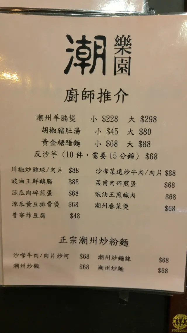 新菜式