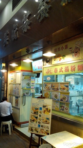 Ying Kee Restaurant