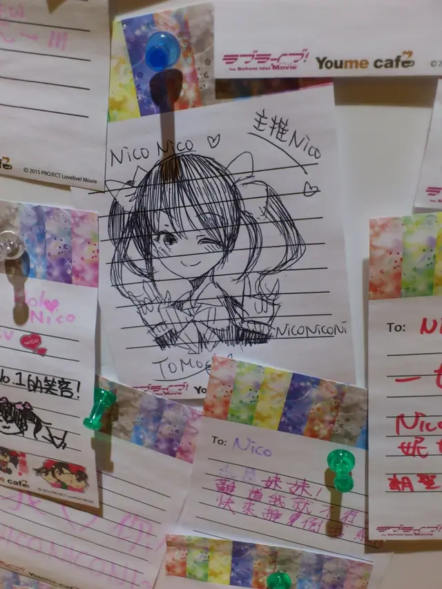 留言牆上命為愛的NICO推粉直筆