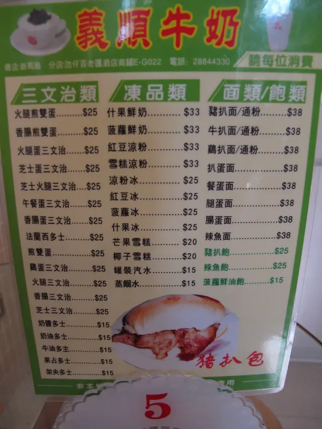 餐牌