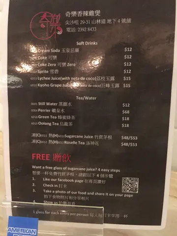 饮料优惠~