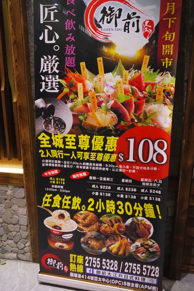晚市分兩個時段 : 1800-2030 和2030-2300