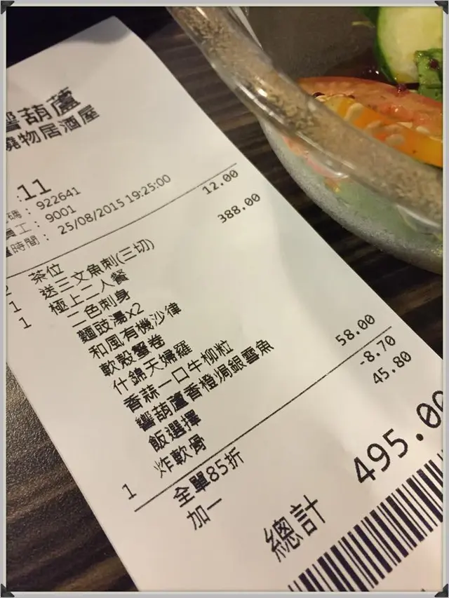 收據