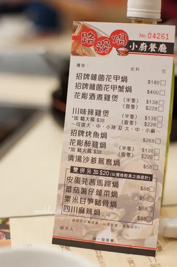 各款火锅大约 $58-228，有烤鱼锅、醉鸡锅及辣鸡煲等