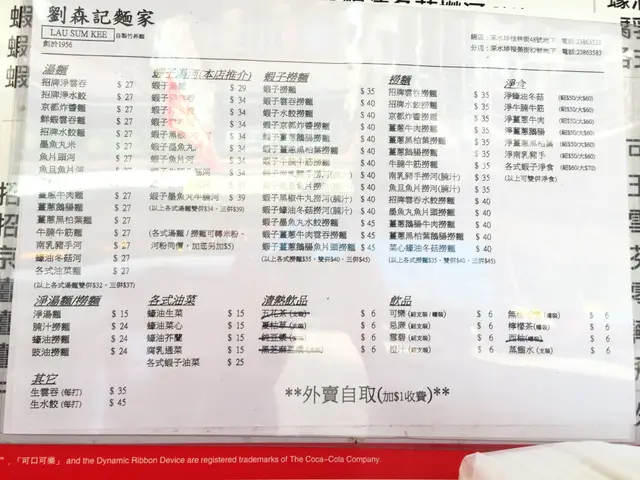 餐牌食物定價親切