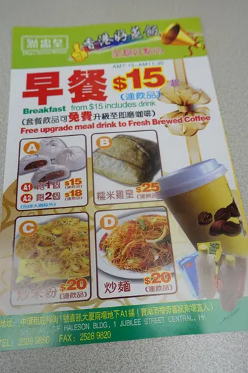 早餐