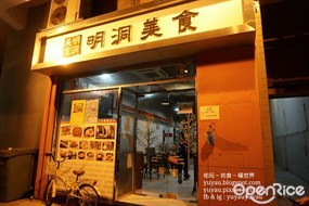 明洞美食