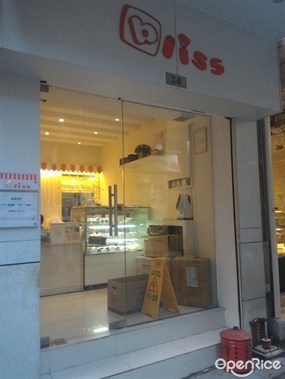 Bliss Dessert