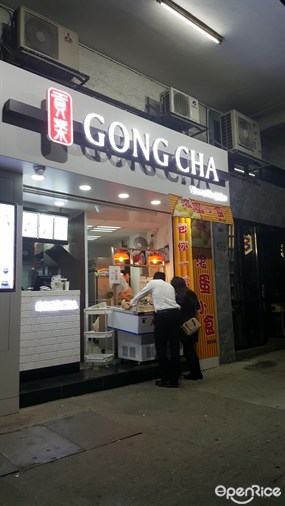 Gong Cha