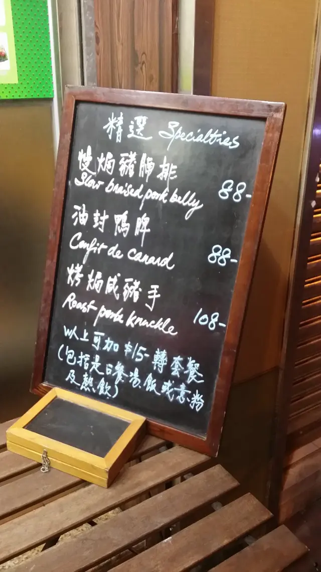 門外的小木板，上有餐廳的精選推介。
