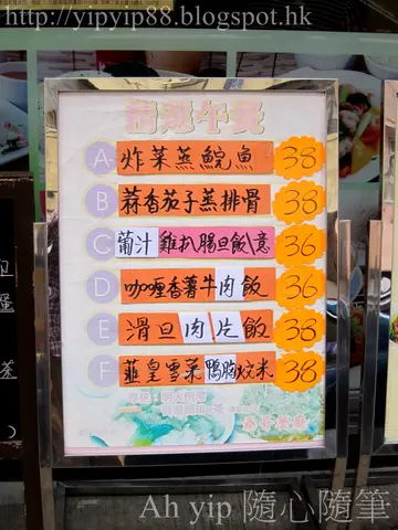 是日的午餐