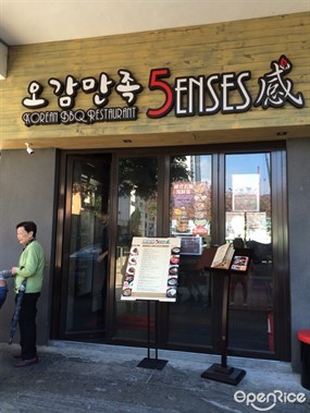 5enses Korean BBQ Restaurant