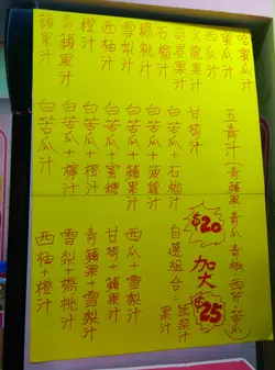 果汁，$20/杯或 $25 加大杯裝