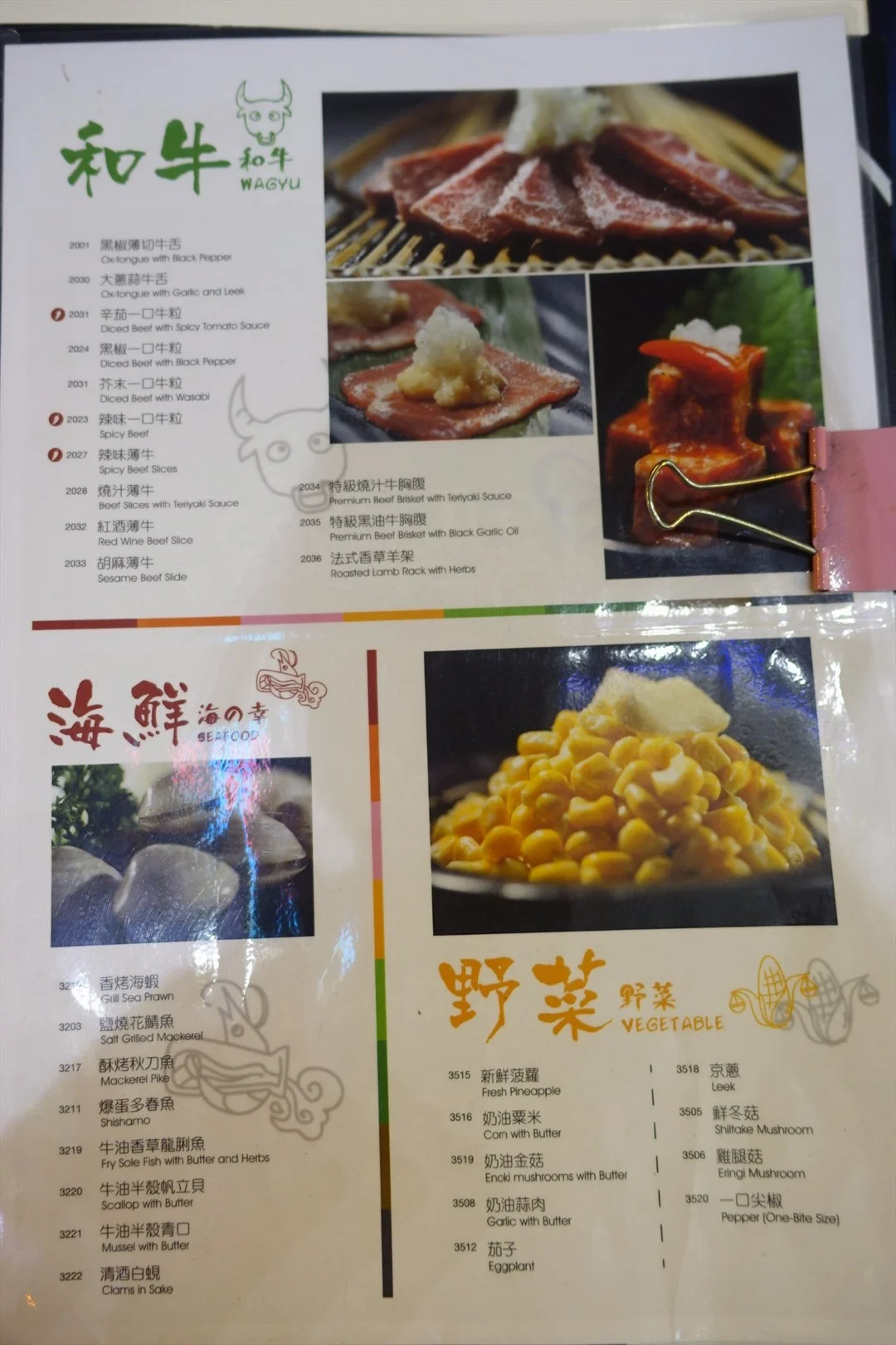 餐牌 香港旺角的宮崎日式燒肉店 Openrice 香港開飯喇