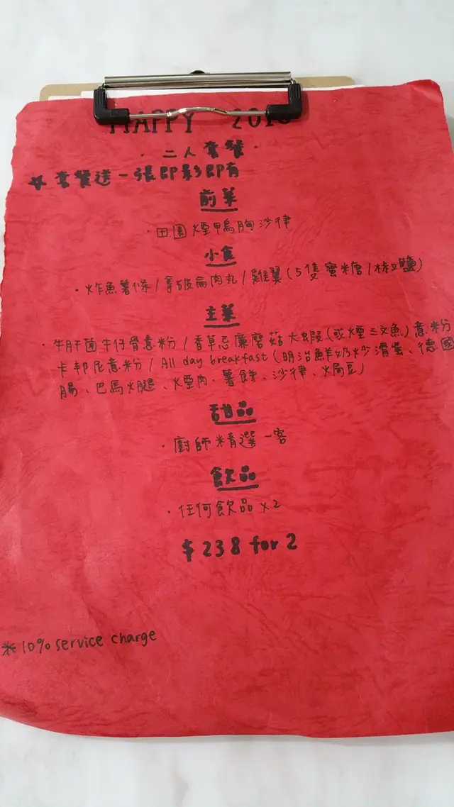 二人餐只有一款主菜