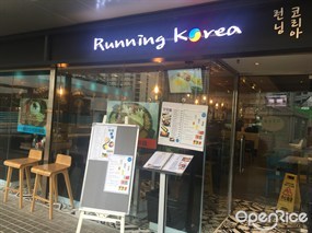 Running Korea