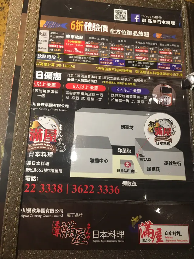 價目表及優惠