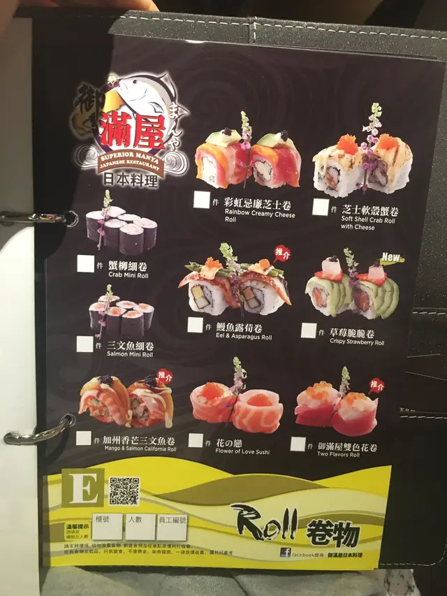 卷物