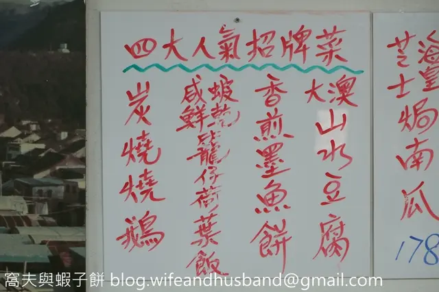 四大人氣招牌菜