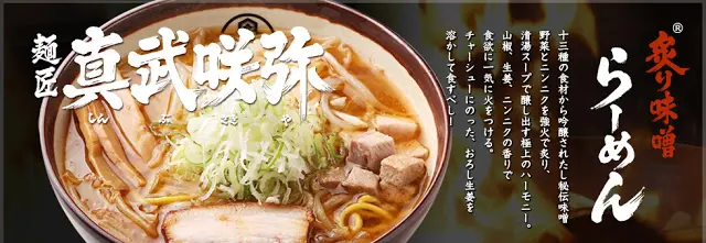 http://samurai-noodle.jp/