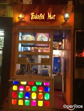 Falafel Hut